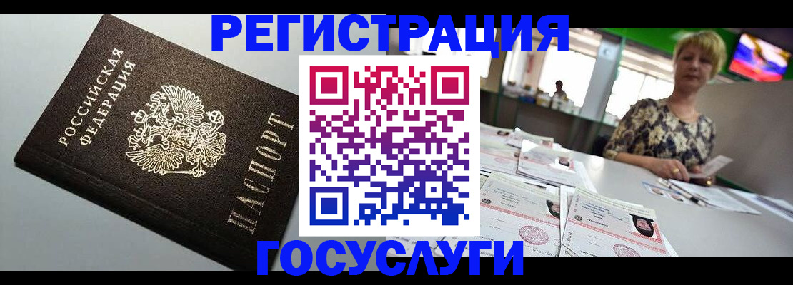 миграционный учет в Аргуне