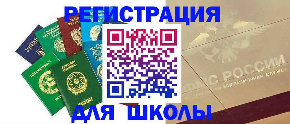 прописка в Аргуне