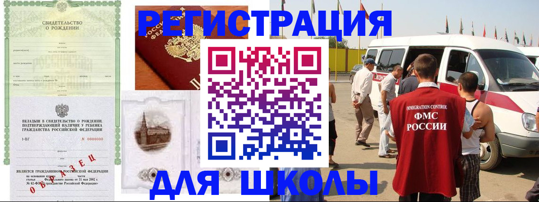 временная регистрация надежно в Аргуне