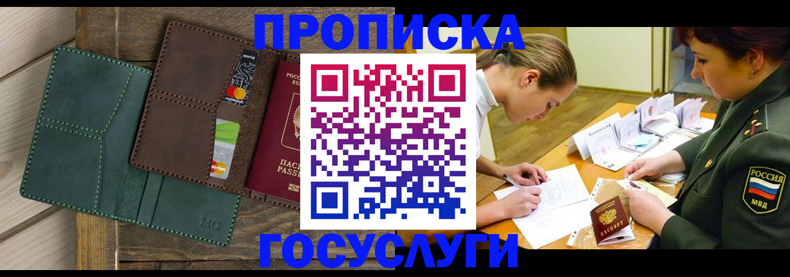 временная регистрация гарантия в Аргуне